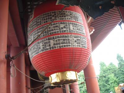 Japanese Lamp